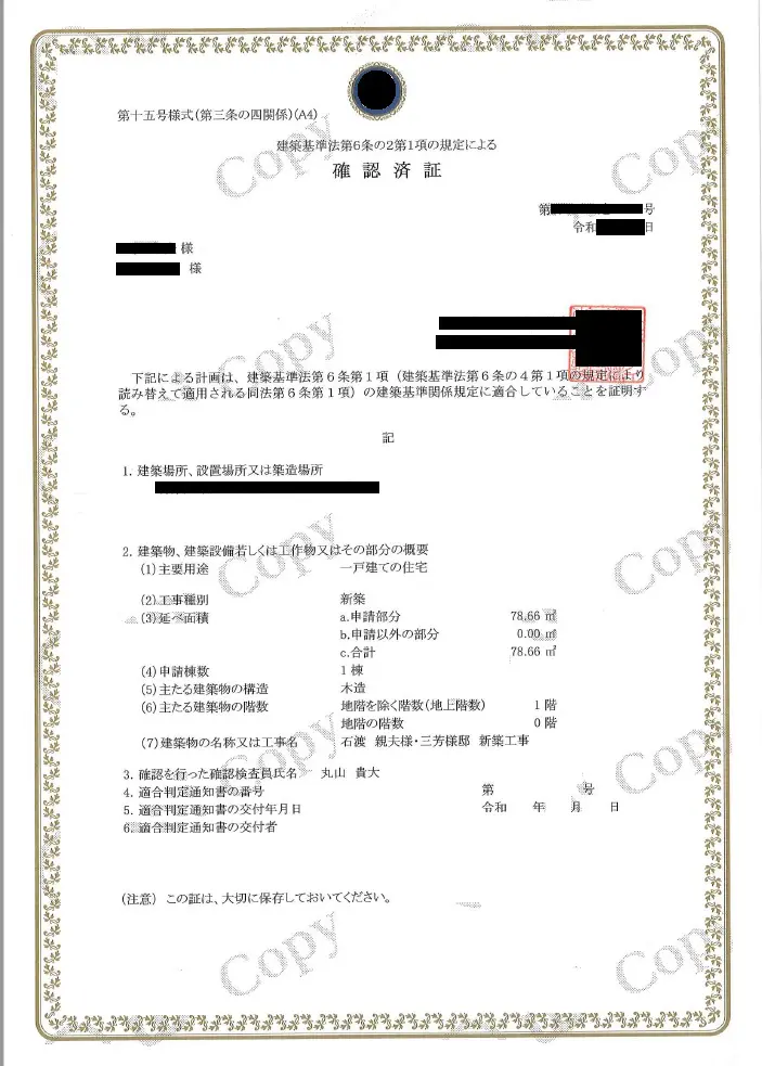 未登記とは 未登記建物の表題登記について専門家が徹底解説