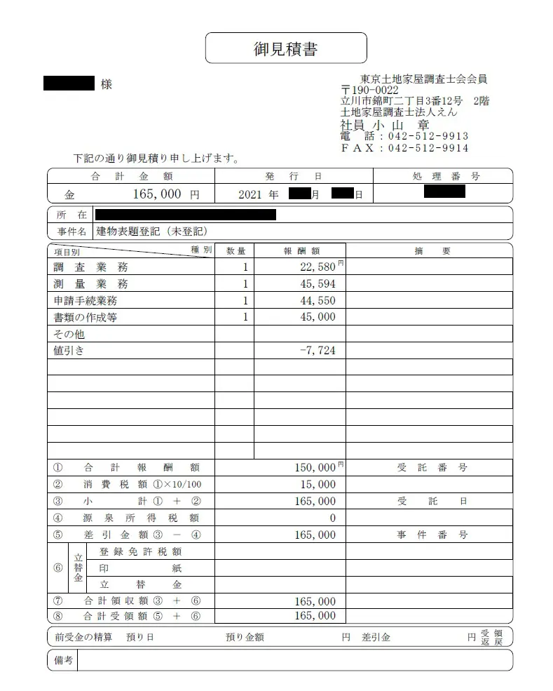 不動産登記法 資料セット 15-22号 不動産登記記載例集: 表題部、権利部、先例・通達 | 日本法令