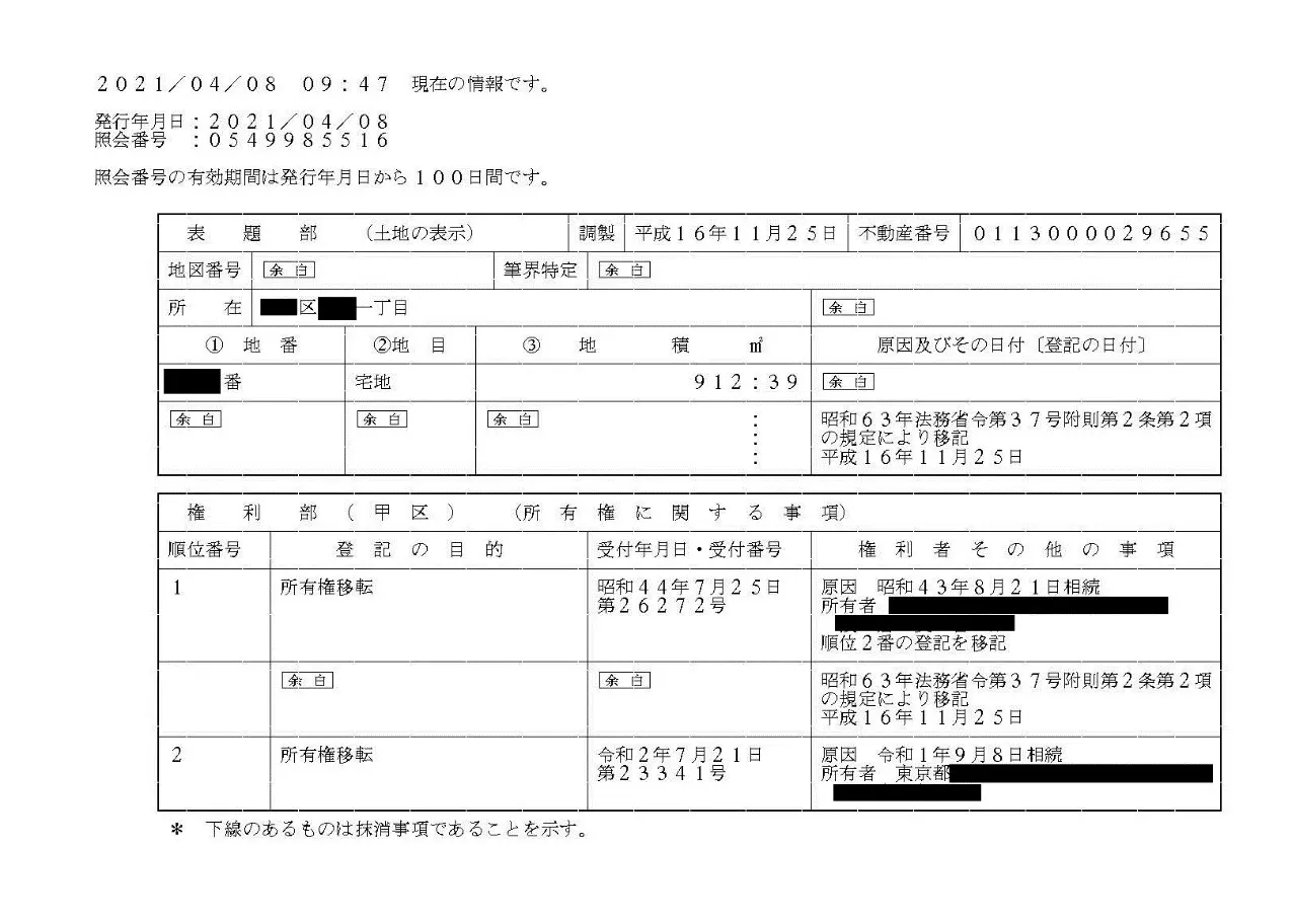 確定測量図】とは？これで安心！土地家屋調査士が確定測量図を解説