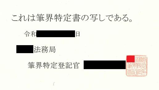 筆界特定完全実務ハンドブック 筆界特定完全実務ハンドブック | 鈴木 仁史 |本 | 通販 | Amazon