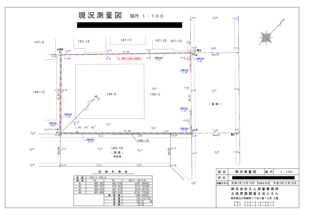 「現況測量図」と「地積測量図」の違いを両方の図面の作成者が解説！