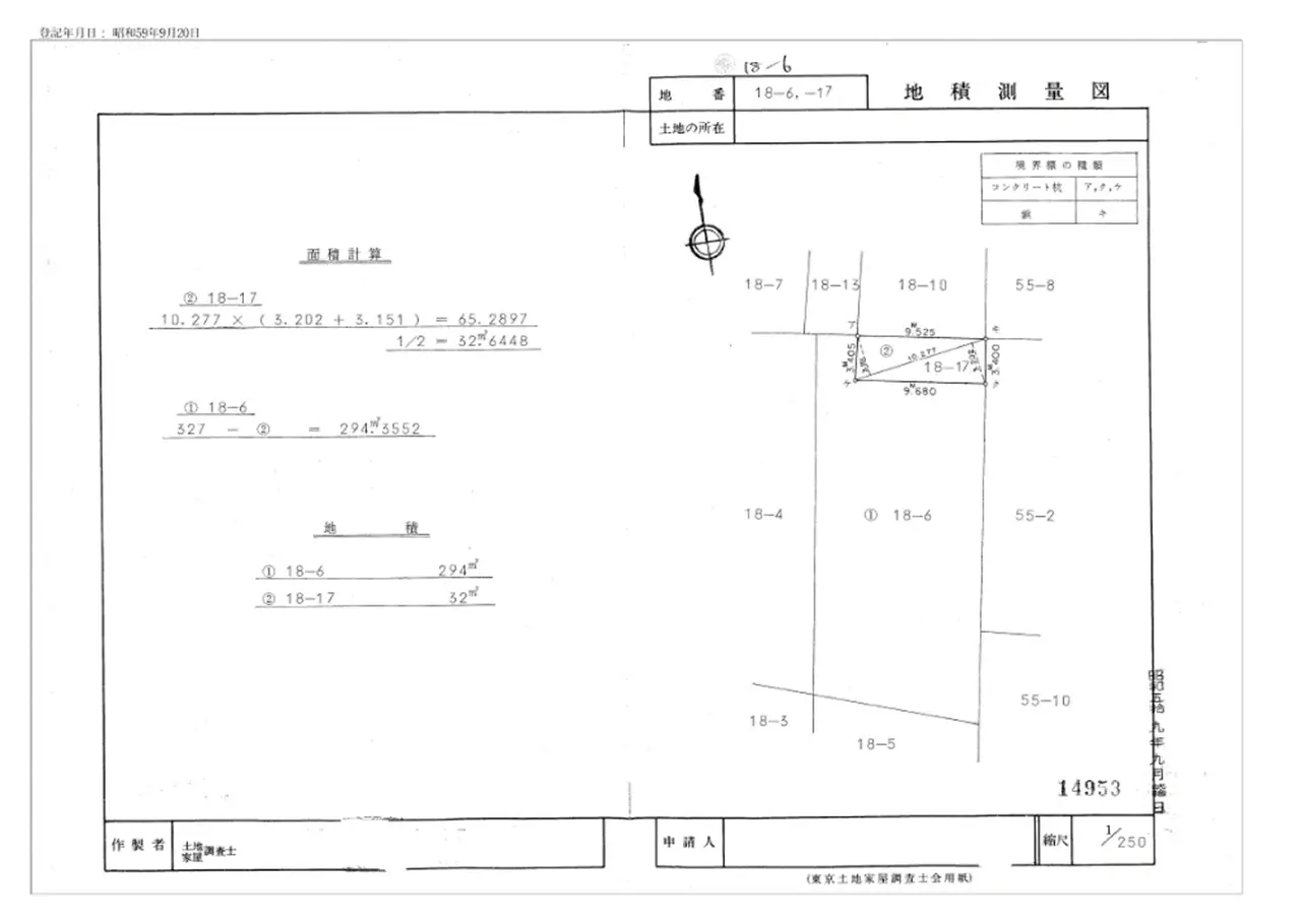実際の相談】廃業した土地家屋調査士の代わりをどう見つけるのか？